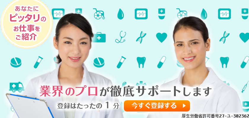 業界最大級の看護師求人数 ナースマート 理想の求人、ご紹介します。関東圏をはじめ全国の看護師求人をナースマートの専任スタッフが親切、丁寧にご案内いたします。